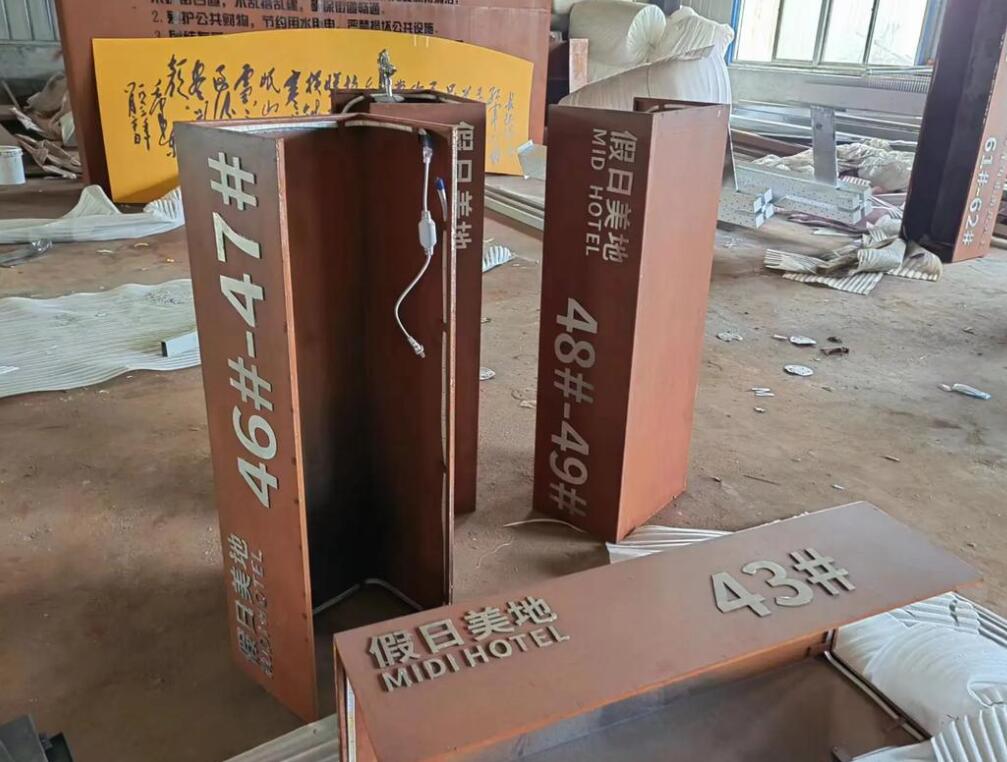 山海关耐候钢招牌